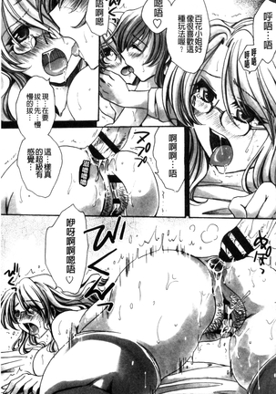 Aru Kyuuka no Yome e no Midara na Tenarashi Page #146