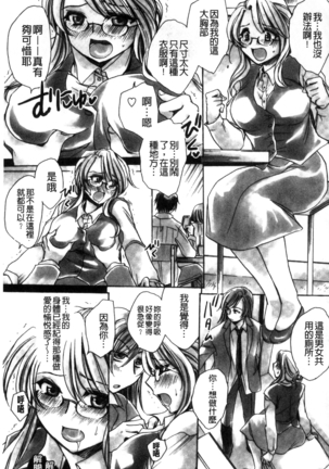 Aru Kyuuka no Yome e no Midara na Tenarashi Page #122