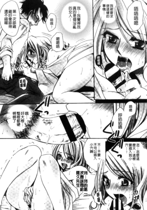 Aru Kyuuka no Yome e no Midara na Tenarashi Page #13