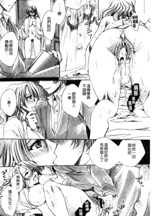Aru Kyuuka no Yome e no Midara na Tenarashi Page #95
