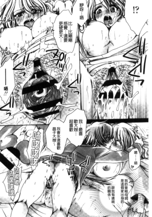 Aru Kyuuka no Yome e no Midara na Tenarashi Page #101