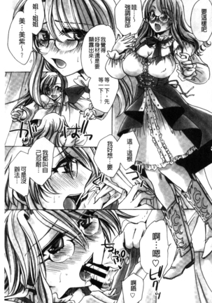 Aru Kyuuka no Yome e no Midara na Tenarashi Page #130