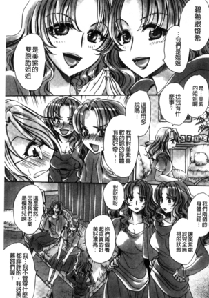 Aru Kyuuka no Yome e no Midara na Tenarashi Page #162