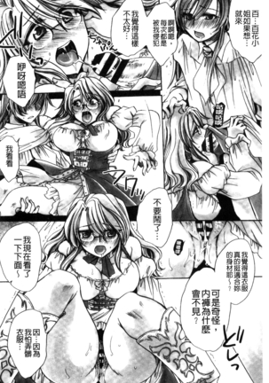 Aru Kyuuka no Yome e no Midara na Tenarashi Page #131