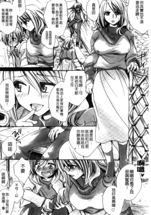 Aru Kyuuka no Yome e no Midara na Tenarashi Page #47