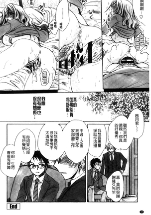 Aru Kyuuka no Yome e no Midara na Tenarashi Page #63