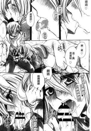 Aru Kyuuka no Yome e no Midara na Tenarashi Page #49