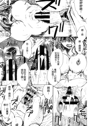 Aru Kyuuka no Yome e no Midara na Tenarashi Page #91