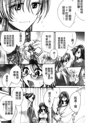 Aru Kyuuka no Yome e no Midara na Tenarashi Page #189