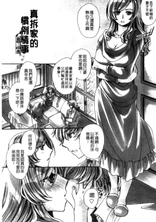 Aru Kyuuka no Yome e no Midara na Tenarashi Page #24