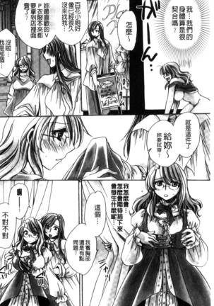 Aru Kyuuka no Yome e no Midara na Tenarashi Page #129