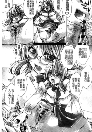 Aru Kyuuka no Yome e no Midara na Tenarashi Page #132