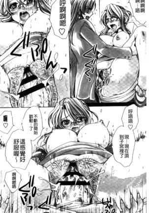 Aru Kyuuka no Yome e no Midara na Tenarashi Page #125