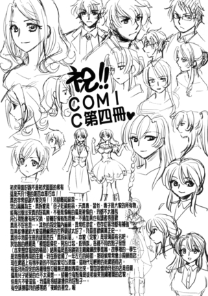 Aru Kyuuka no Yome e no Midara na Tenarashi Page #200