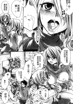 Aru Kyuuka no Yome e no Midara na Tenarashi Page #51