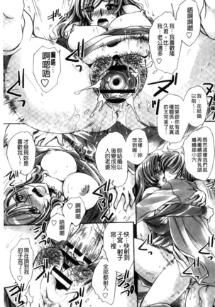 Aru Kyuuka no Yome e no Midara na Tenarashi Page #28