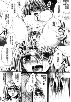 Aru Kyuuka no Yome e no Midara na Tenarashi Page #41