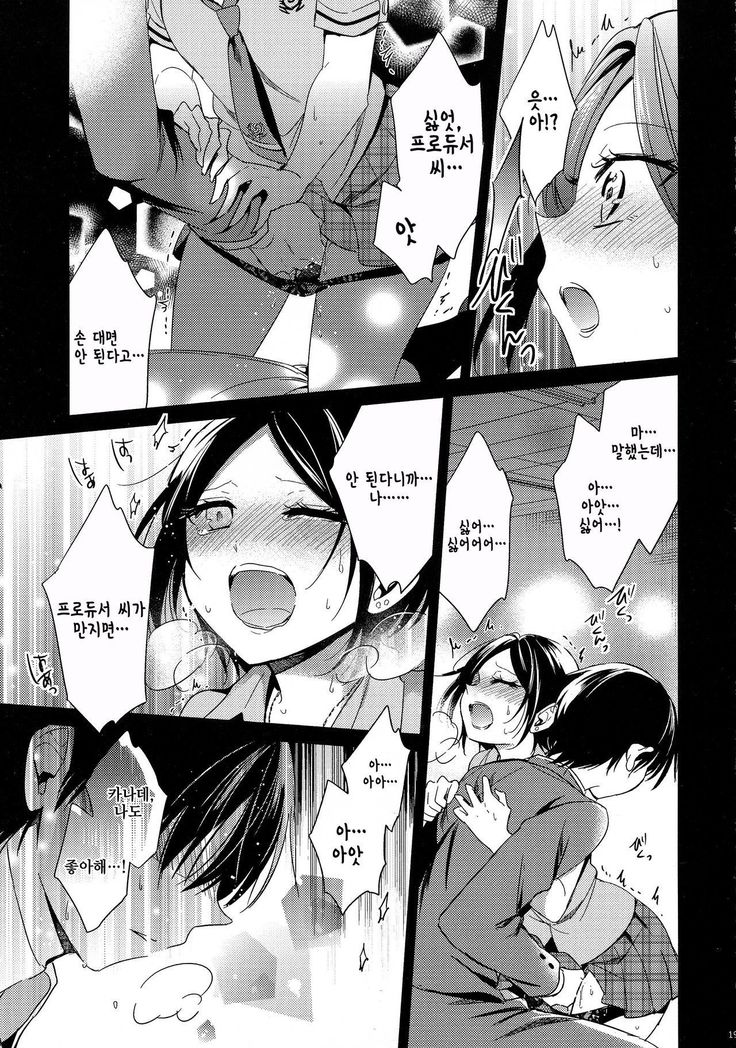 Yuuwaku no Venus | 유혹의 Venus