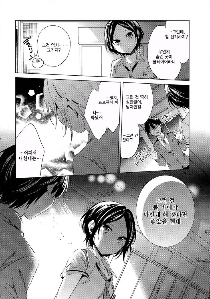 Yuuwaku no Venus | 유혹의 Venus