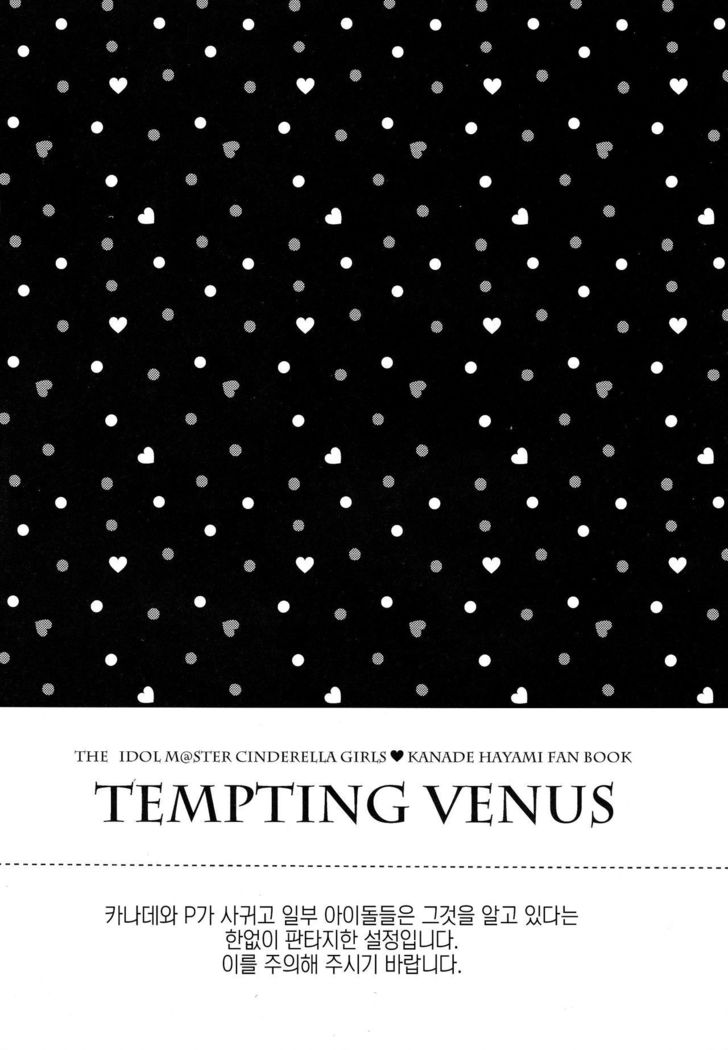 Yuuwaku no Venus | 유혹의 Venus