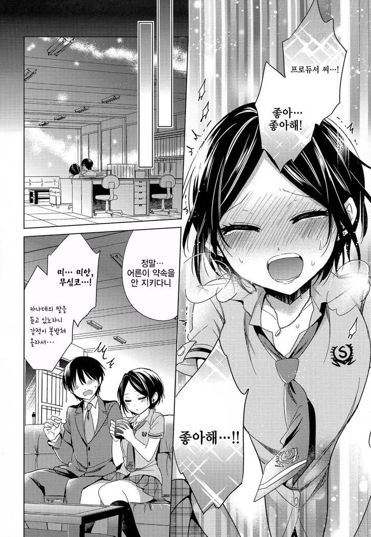 Yuuwaku no Venus | 유혹의 Venus