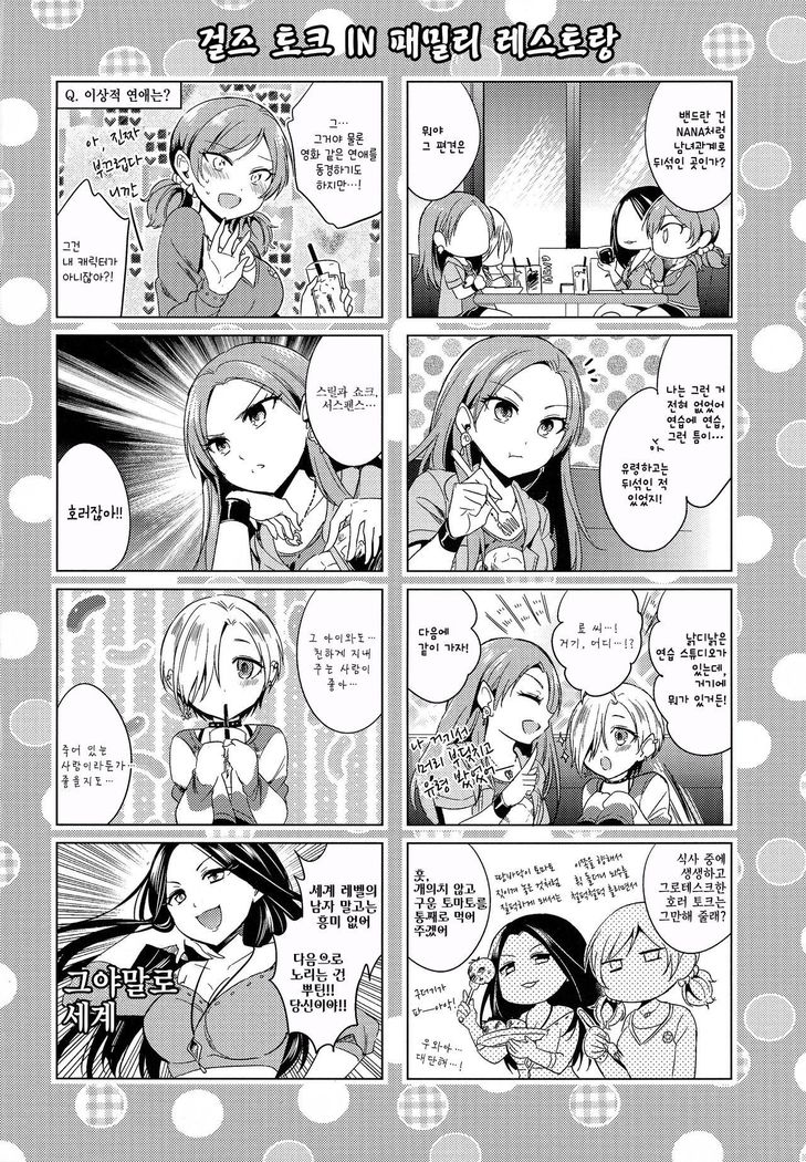 Yuuwaku no Venus | 유혹의 Venus