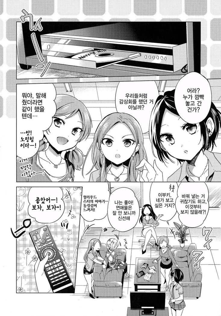 Yuuwaku no Venus | 유혹의 Venus