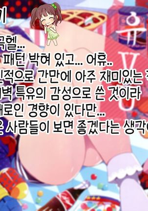 Yuuwaku no Venus | 유혹의 Venus Page #26