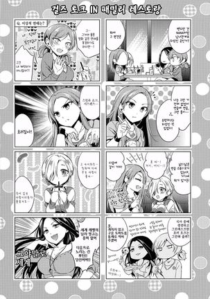 Yuuwaku no Venus | 유혹의 Venus Page #25