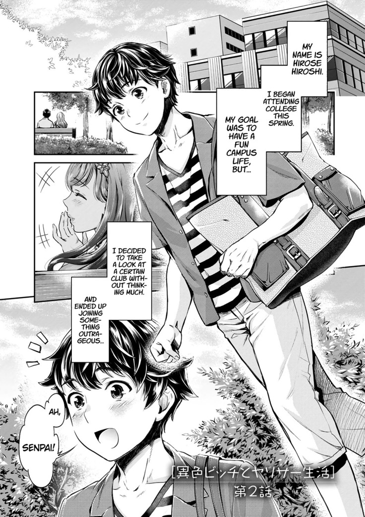 Ishoku Bitch to YariCir Seikatsu Ch. 1 -2 | The Fuck Club's Different Hues of Hoe Ch. 1-2