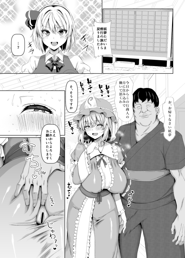 Yobai mo Okyuuji mo Bourei ni Omakase