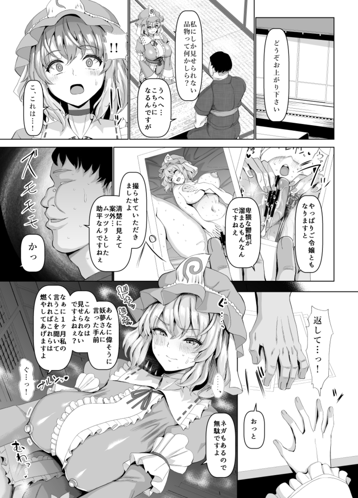 Yobai mo Okyuuji mo Bourei ni Omakase
