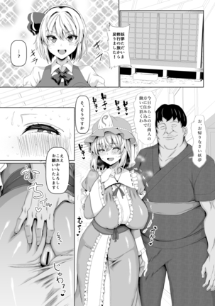 Yobai mo Okyuuji mo Bourei ni Omakase Page #28