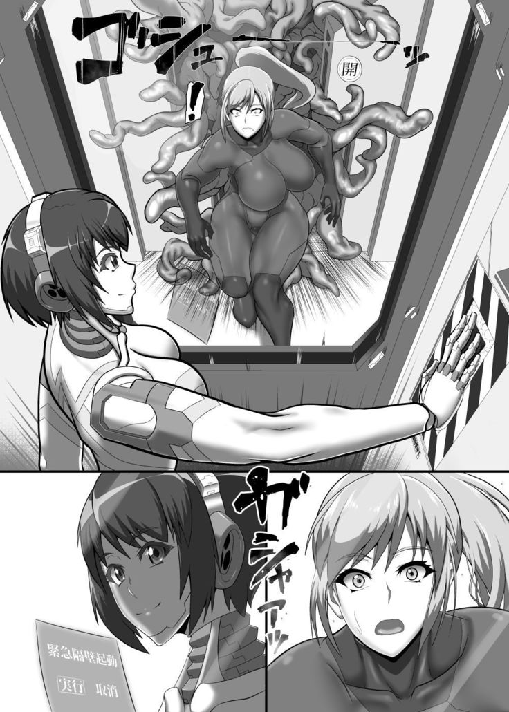 Ibutsu Sei no Keitai