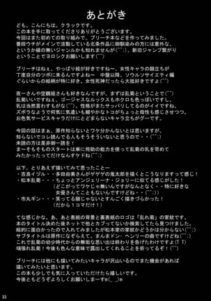 (SC31) [Atelier Pinpoint (CRACK)] Blonde - Midare Kiku | Blonde - End of Innocence (Bleach) [English] {megasean3000} Page #30