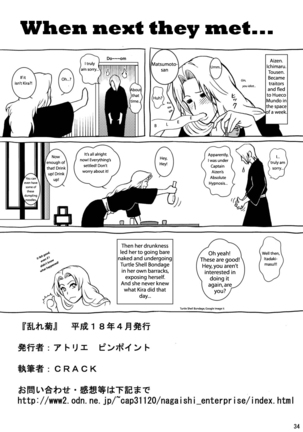 (SC31) [Atelier Pinpoint (CRACK)] Blonde - Midare Kiku | Blonde - End of Innocence (Bleach) [English] {megasean3000} Page #31