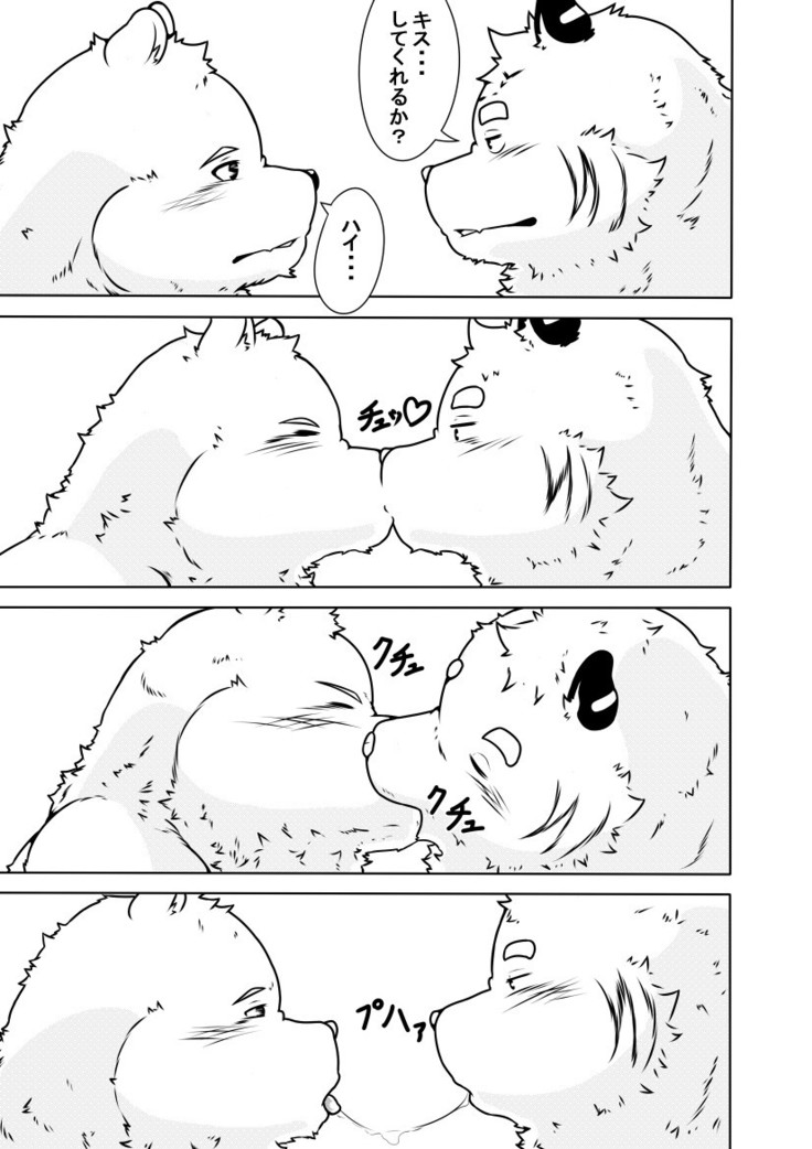 白虎書房へようこそ！ vol.1