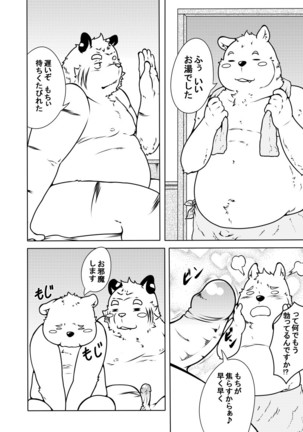 Image 2547900