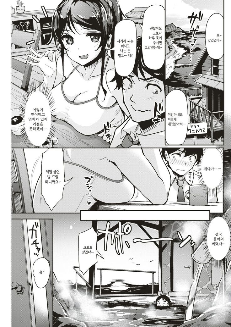 Yukagen Ikaga?