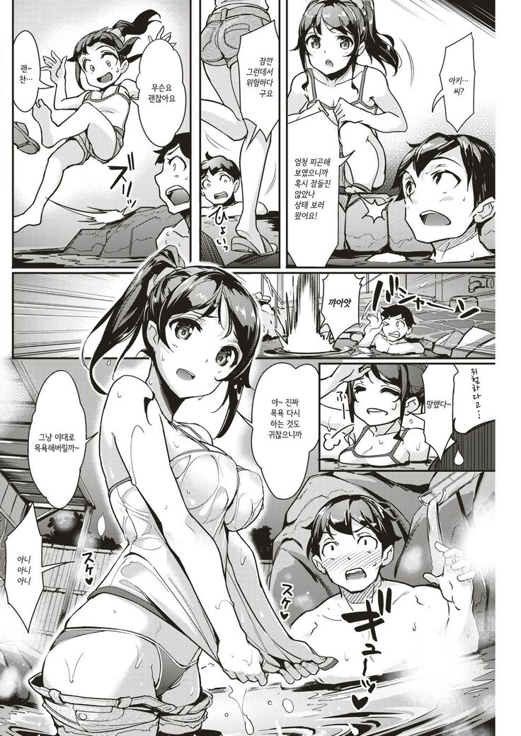 Yukagen Ikaga?