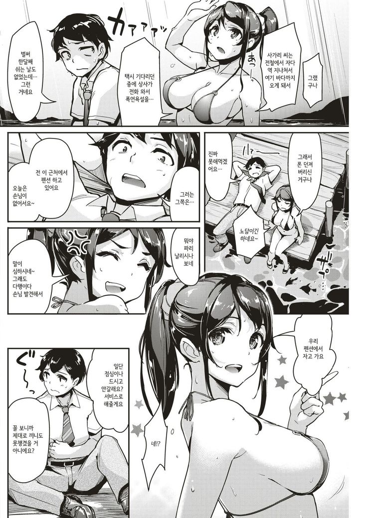 Yukagen Ikaga?