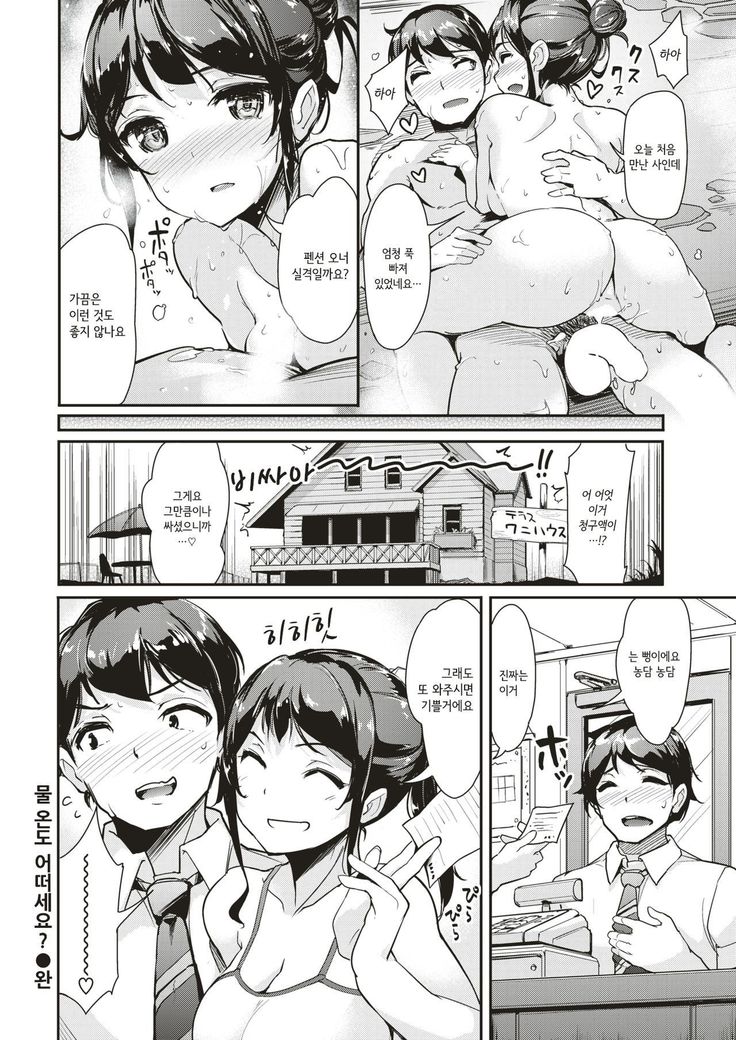 Yukagen Ikaga?