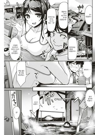 Yukagen Ikaga?