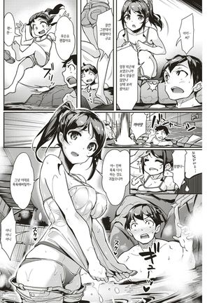 Yukagen Ikaga?