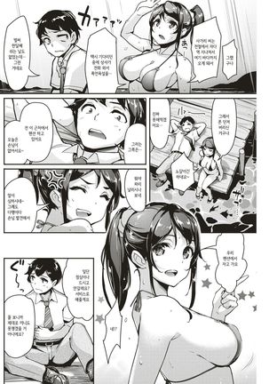 Yukagen Ikaga?