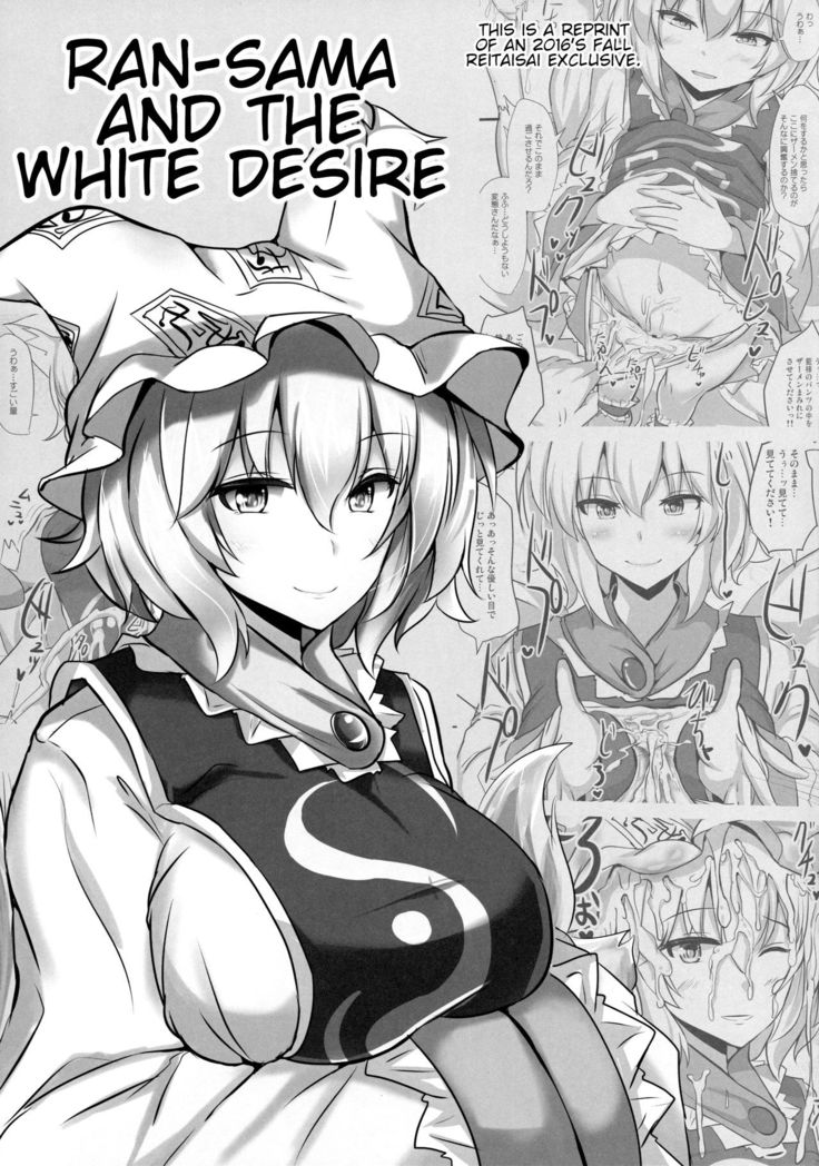Alice o Okazu ni Shasei Suru Hon