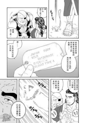 田龟源五郎-咒缚的性奴 Page #21