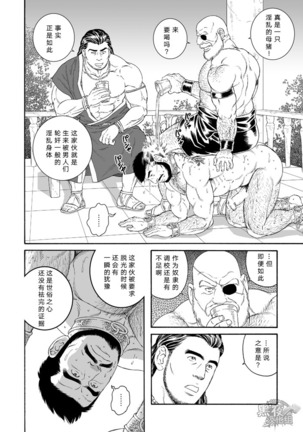 田龟源五郎-咒缚的性奴 Page #16