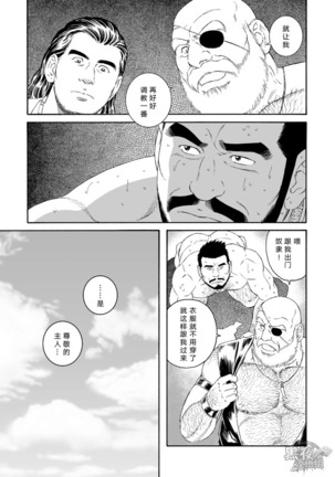 田龟源五郎-咒缚的性奴 Page #17