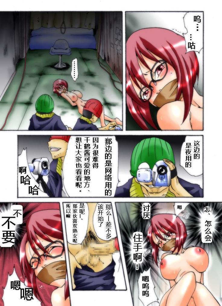 欲望回帰第253章-エロ曜凌辱劇場VI爆乳セレブ母娘地獄報復レイプseason.3-（有条色狼汉化）